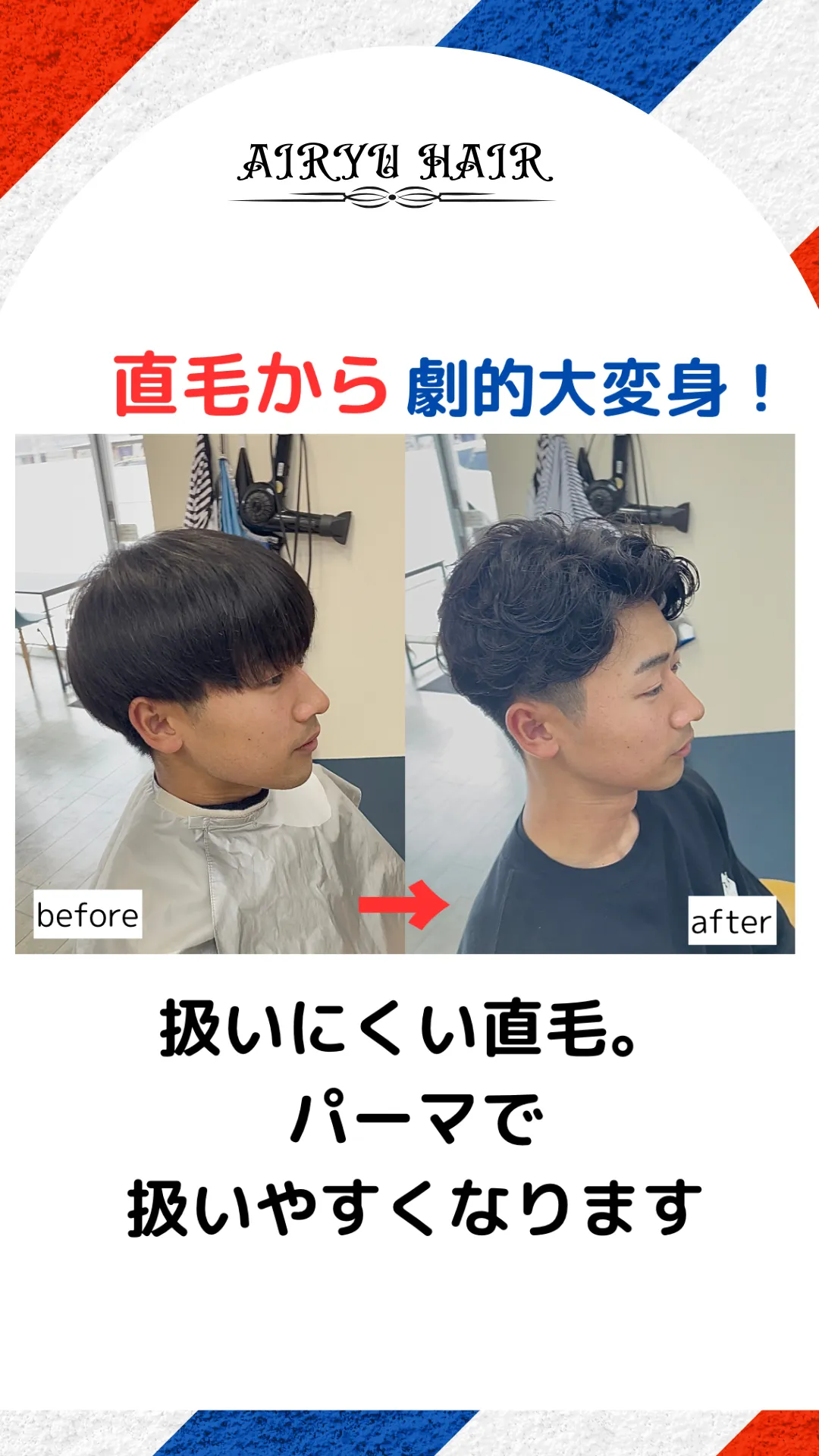 男性 / 10代 / 会社員