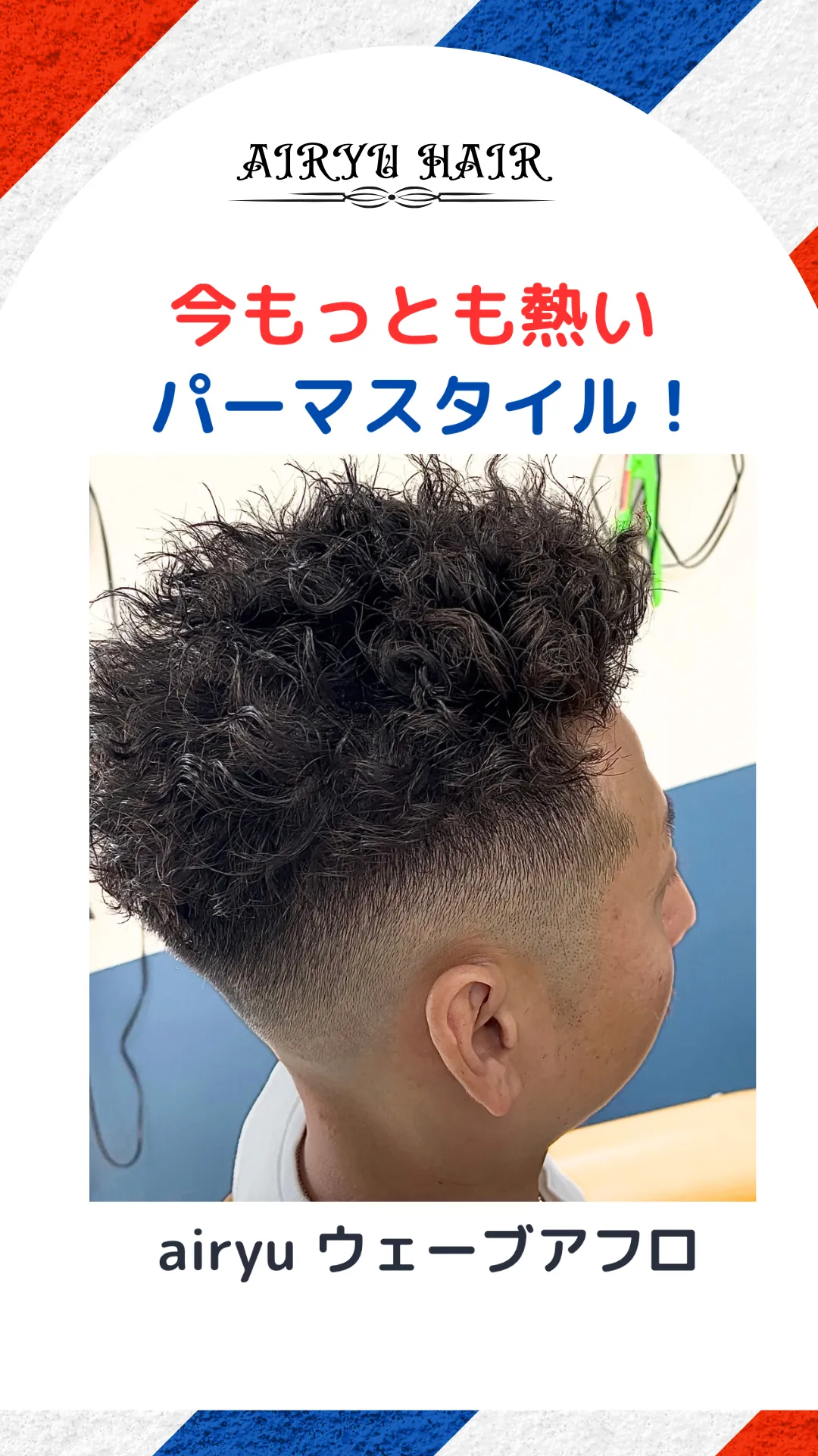 男性 / 40代 / 会社員