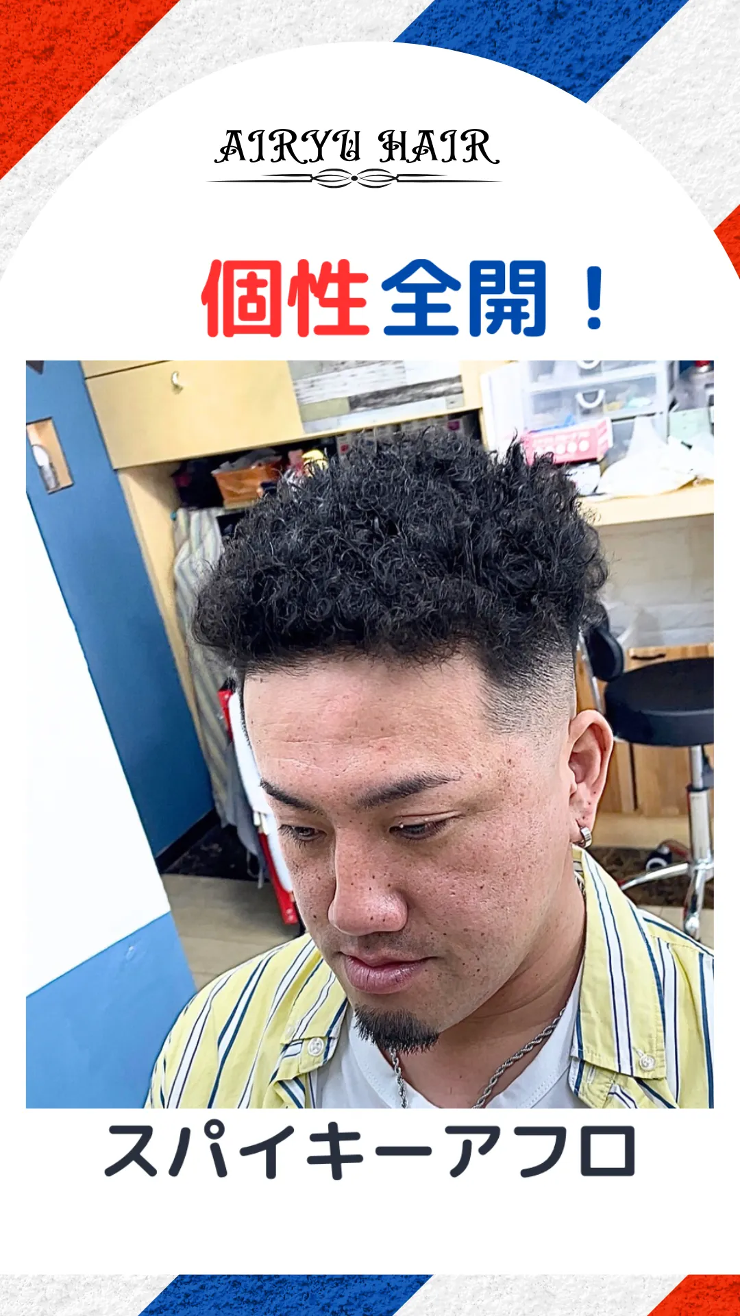 男性 / 40代 / 会社員