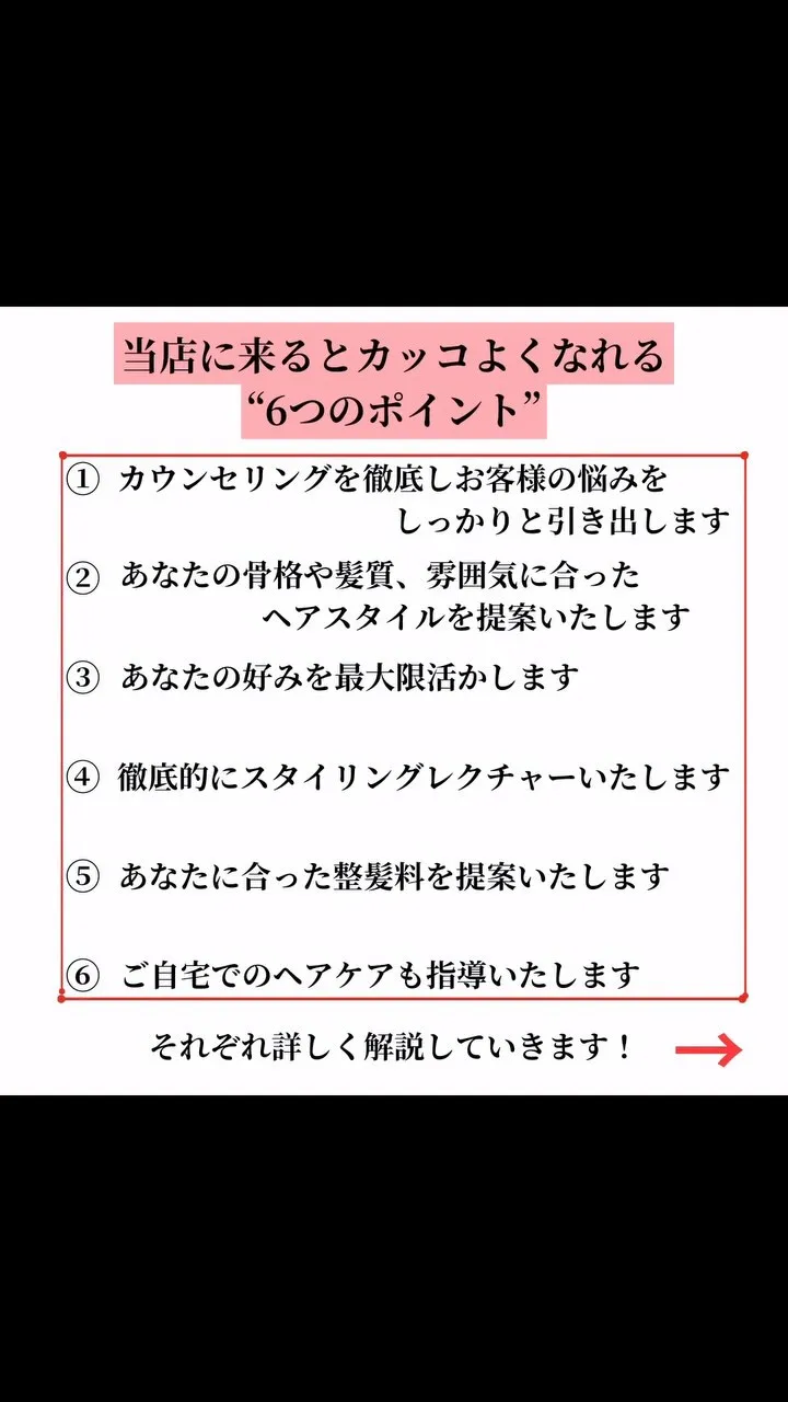 【髪型が変われば、人生が変わる。